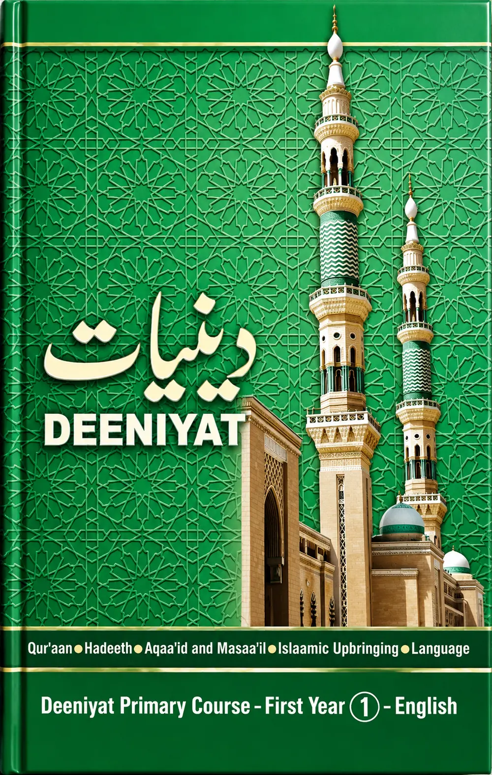 Deeniyat Primary Course First Year English Islamic studies book for kids with green mosque design cover