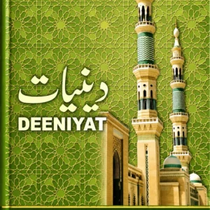 Deeniyat Third Year English Islamic Studies Book