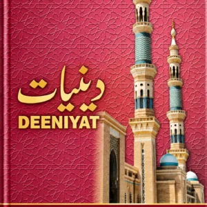 Deeniyat Primary Course Second Year English Islamic studies book for kids with red mosque design cover